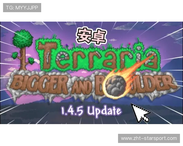 泰拉：表现不佳时我们在学习，现在准备爆发，泰拉1.4新增